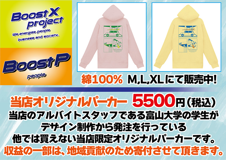 ヤギヤエンタープライズ：オリジナルグッズ販売
