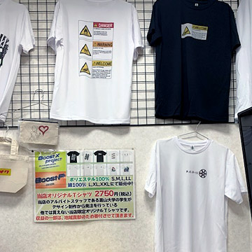 ヤギヤエンタープライズ：オリジナルグッズ販売