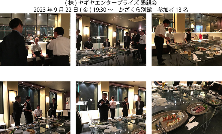 2023年度経営計画発表会の開催