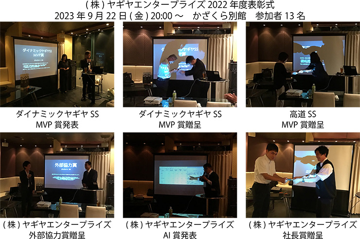 2023年度経営計画発表会の開催