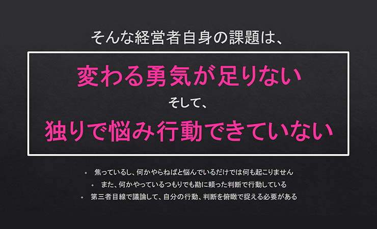 ヤギヤエンタープライズ:まちの経営コンサルタント