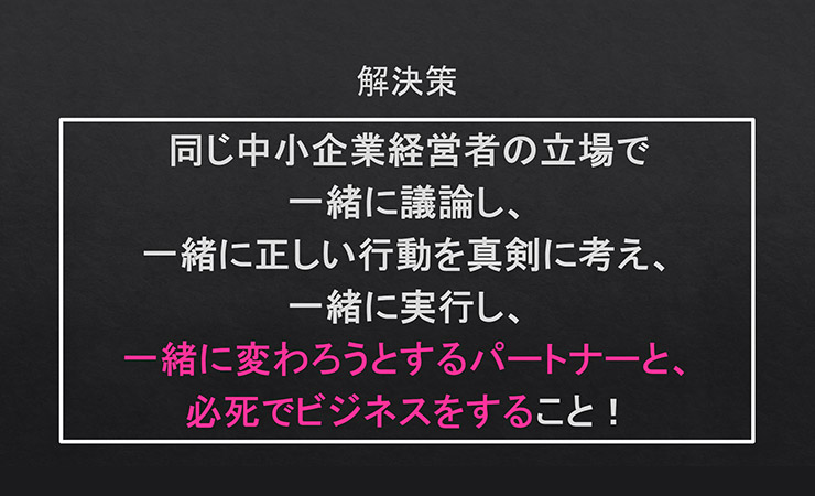 ヤギヤエンタープライズ:まちの経営コンサルタント